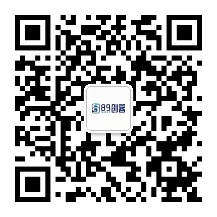 89创客微信公众号二维码
